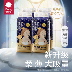 【S/M/L/XL尺码任选4包装】babycare皇室狮子王国纸尿裤弱酸亲肤宝宝尿裤婴儿超薄透气尿不湿（任意尺码）*4包装（新旧包装随机发放）