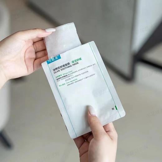 可复美油橄榄面膜5片/盒 商品图1