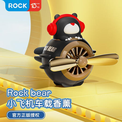 ROCK bear 小飞机车载出风口香薰 商品图0