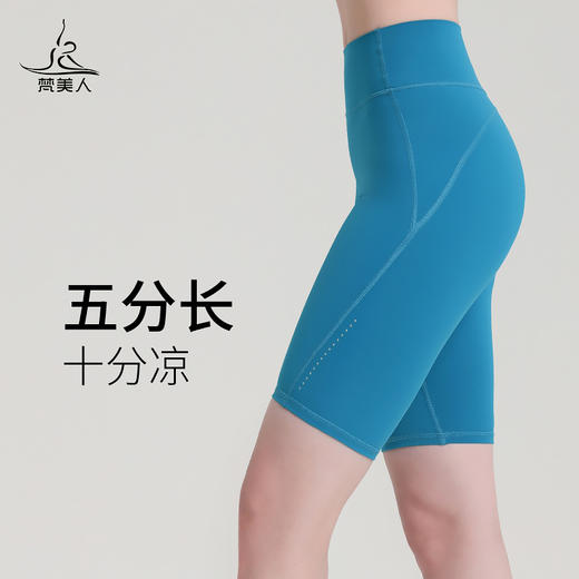 梵美人  F6018L  瑜伽五分裤  裸感 无松紧 无尴尬线 商品图2