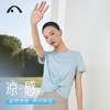 2023爱暇步春夏新品瑜伽运动健身跑步冰肌凉感无袖罩衫A23055NLG 商品缩略图7