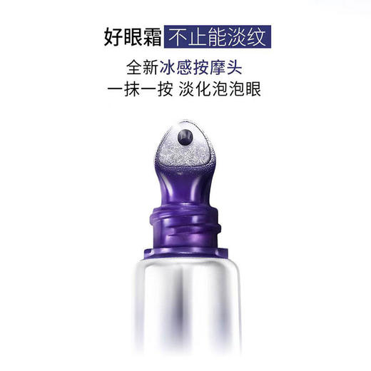 法国 欧莱雅（L'OREAL）全脸可用 紫熨斗眼霜 30ml/支（版本随机发）【香港直邮】 商品图6