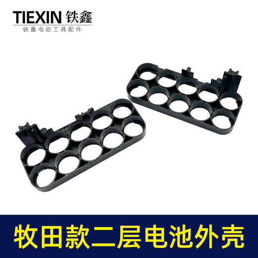 【货号04764】牧田款10节电池壳二层锂电扳手电池外壳 锂电池盒子 商品图3