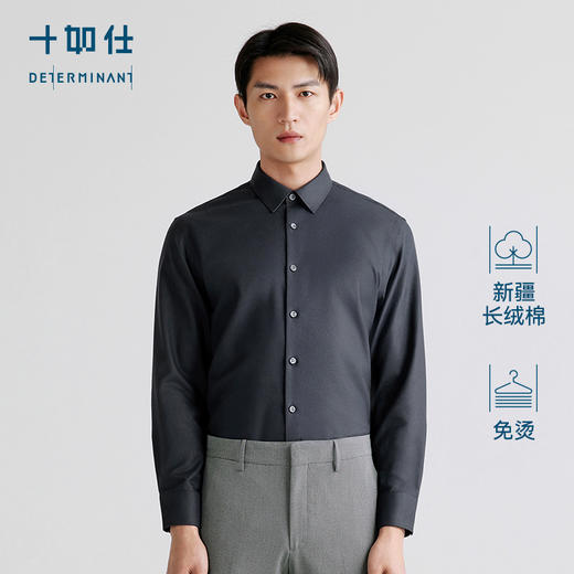 十如仕小方领100%新疆长绒棉法兰绒免烫长袖衬衫-SS02-02 商品图9