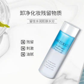 德国雅蔻眼唇卸妆液125ml