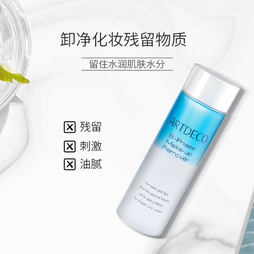 德国雅蔻眼唇卸妆液125ml 商品图0