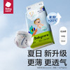 【日用】【S/M/L/XL尺码任选】babycare纸尿裤Air pro超薄透气婴儿弱酸干爽宝宝尿不湿 商品缩略图1