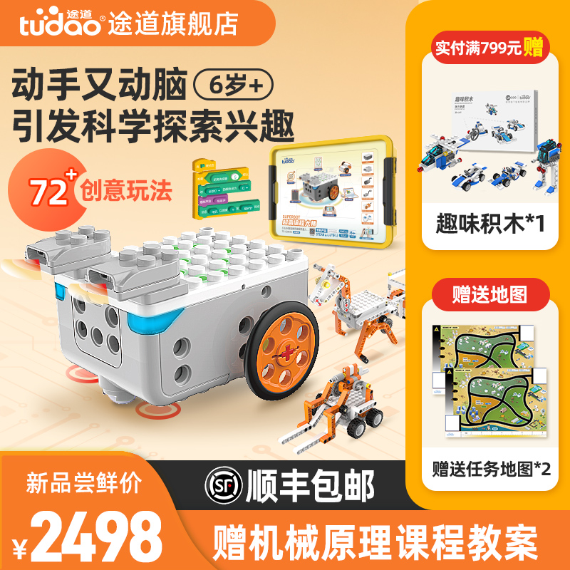 【传统】超霸编程大师