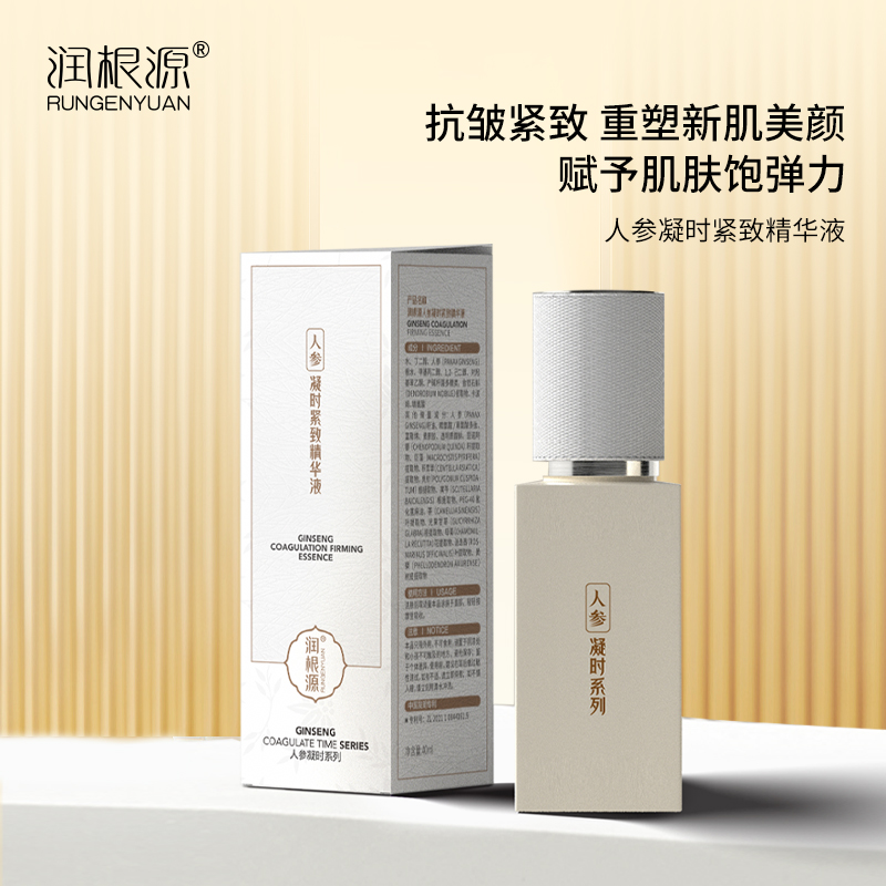 【清爽抗老】人参凝时紧致精华液，40ml[润根源]