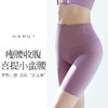 S1-润微五分高腰果冻魔术裤女外穿夏季薄款收腹束腰提臀无痕打底短裤   	果冻魔术裤【清凉款塑身裤】 商品缩略图3