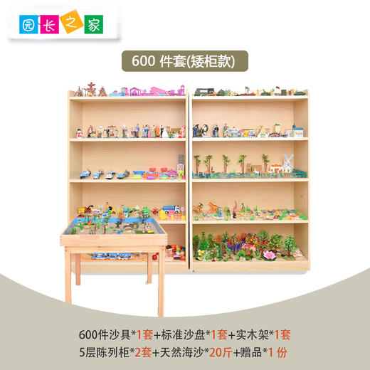 心理沙盘套装 商品图2