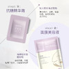 【保税仓】cocochi日本AG抗糖面膜提亮肤色补水保湿修护贴片面膜白色珍珠款 商品缩略图2