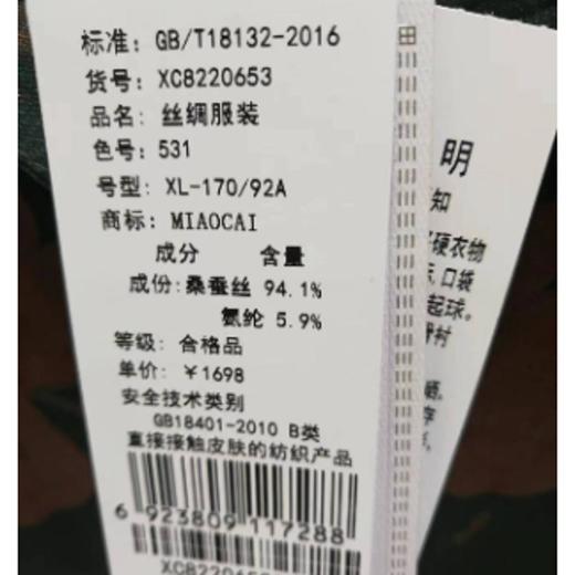 妙采服饰（新百购） 商品图1