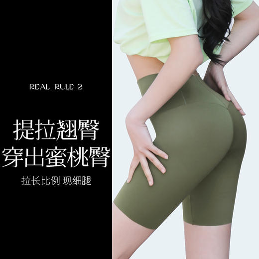 S1-润微五分高腰果冻魔术裤女外穿夏季薄款收腹束腰提臀无痕打底短裤   	果冻魔术裤【清凉款塑身裤】 商品图2