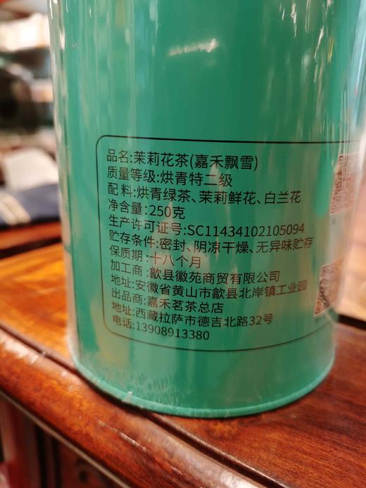 400碧潭飘雪 商品图4