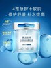 膜法世家小蓝仓补水修护面膜 商品缩略图0