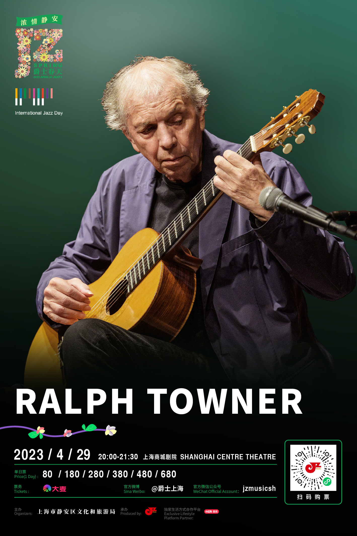 【上海商城剧院】4.29 晚8点「世界吉他巨匠」Ralph Towner 2023“浓情静安·爵士春天”音乐节大师殿堂音乐会