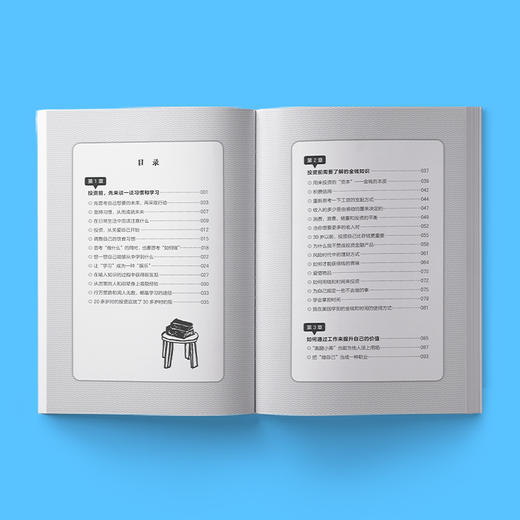 读客大胆投资自己 松浦弥太郎 46个投资自己的好方法！ 商品图4