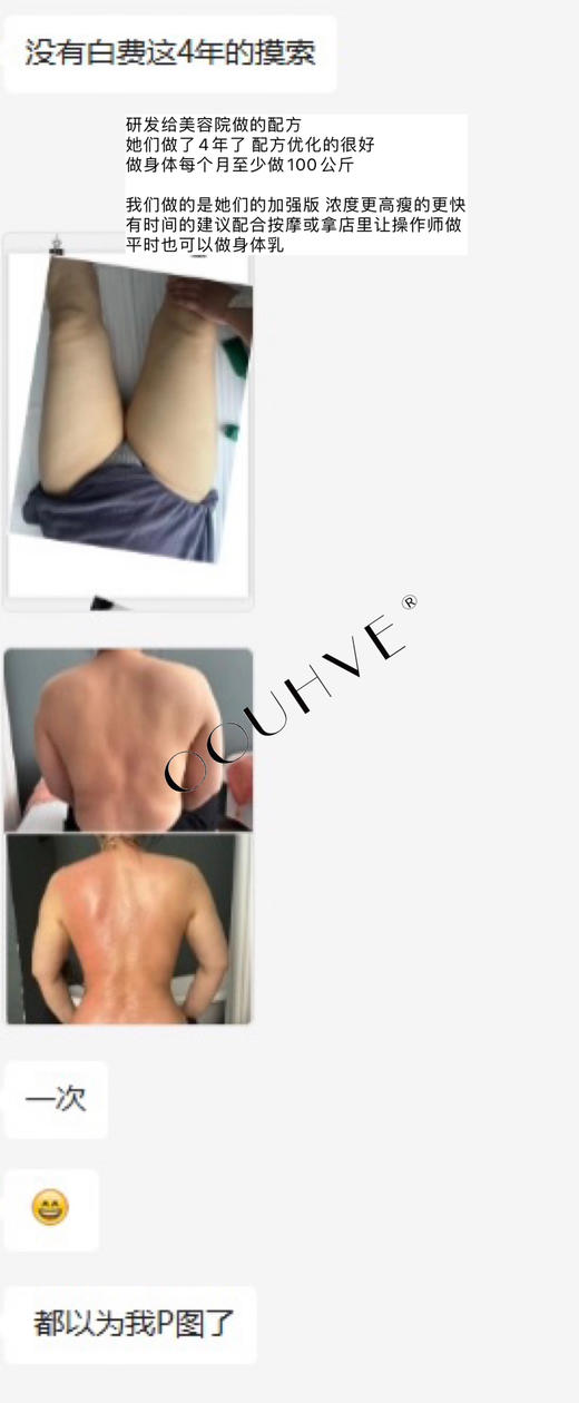 拍4瓶864—打薄肌肉芳疗版院线升级能量魔力消脂蕞强瘦身霜涂抹温和全身可瘦肥肉赘肉松弛不辣155g 商品图4