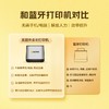 美团智能播报外卖云打印机5.0 WiFi/4G撕纸款 可播报顾客备注内容 支持双平台自动接单 商品缩略图3