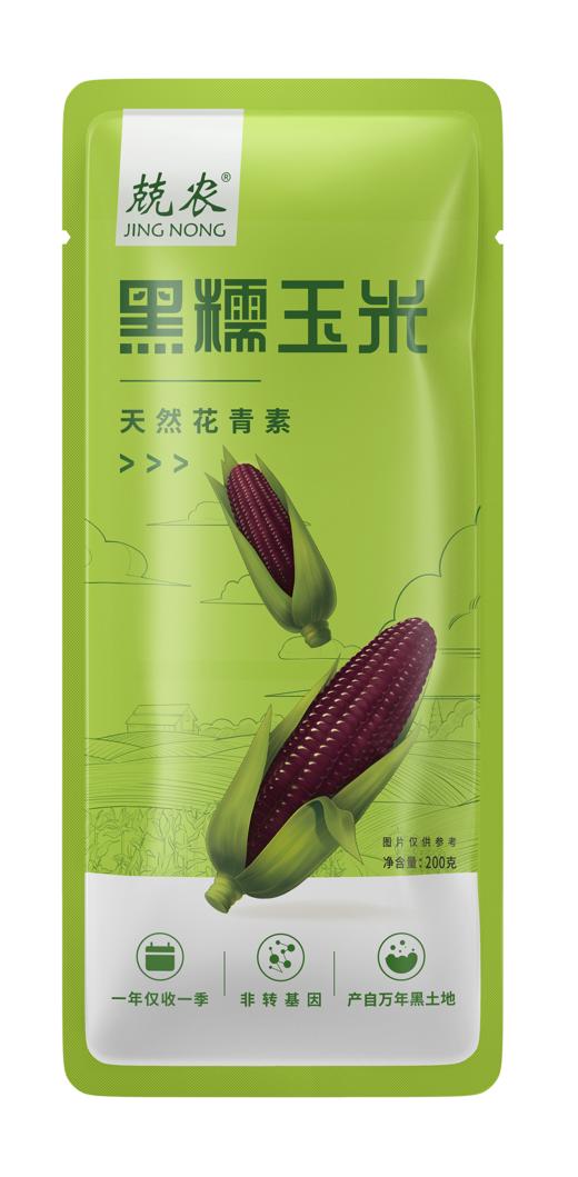 兢农黑糯玉米200g*10 穗/盒 商品图8