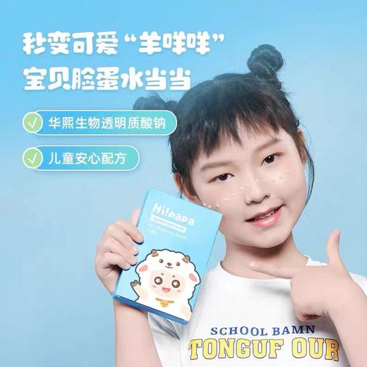 海龟爸爸萌趣保湿面膜20ml*7片/盒 商品图2