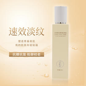 正常发货人参凝时抗皱爽肤水，120ml[润根源]