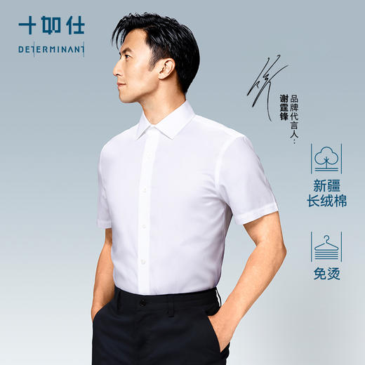 十如仕免烫商务休闲100%新疆长绒棉短袖衬衫301 商品图8