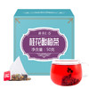 「买一送一！到手两盒」桂花酸梅茶  免煮酸梅汤三角茶包老原料包花茶饮 商品缩略图4