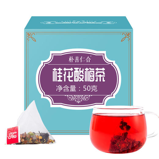 「买一送一！到手两盒」桂花酸梅茶  免煮酸梅汤三角茶包老原料包花茶饮 商品图4