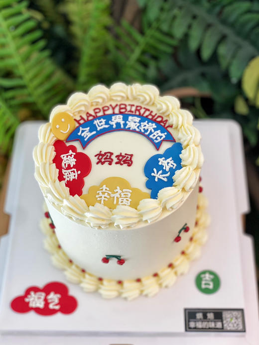 全世界zui好的妈妈，送给妈妈的蛋糕。全部装饰文字为手工翻糖牌制作，安心可食用，请提前24小时预定 商品图5