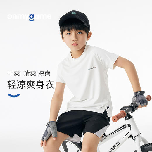 onmygame【轻凉爽身衣】夏季男童短袖T恤儿童运动衣防晒上衣 商品图0