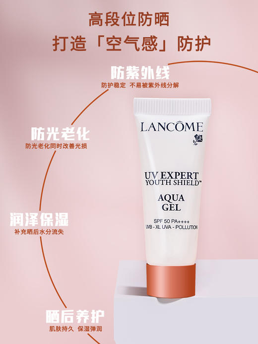 兰蔻防晒霜小白管小样10ml面部防水清爽型隔离乳轻透水漾 商品图0