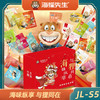 海狸先生海味休闲零食礼盒JL-S5 商品缩略图0