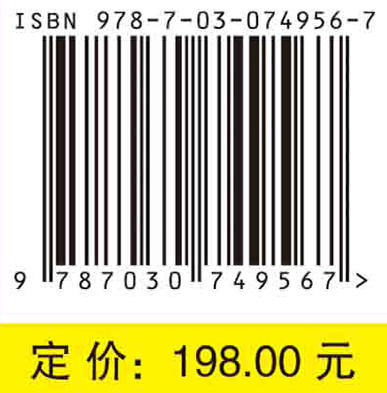 变分分析与应用/欧阳薇 商品图2