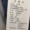 南4名鹰休闲西服931DX9090 商品缩略图2