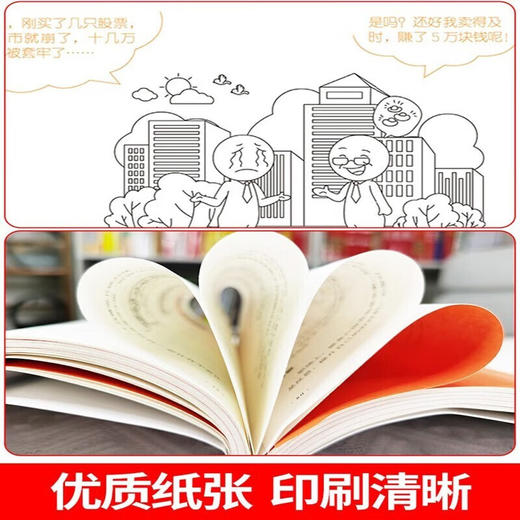 全4册 《1分钟漫画回话技巧+处事技巧+即兴演讲+社交礼仪》提高情商口才训练人际交往说话艺术书 商品图2