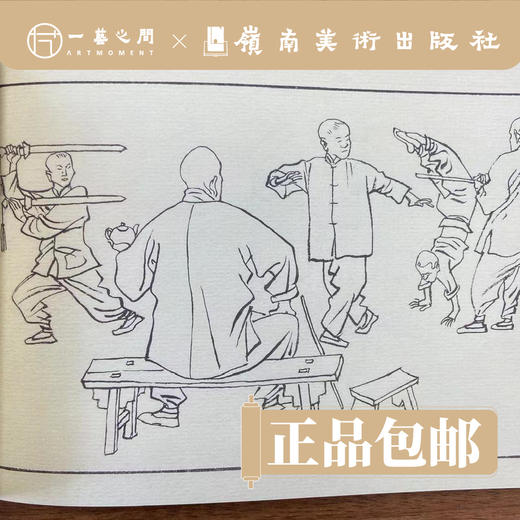 《我的学艺生涯》【现货包邮】 商品图1