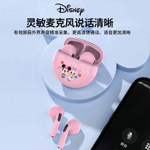 迪士尼蓝牙耳机LF301 商品图4