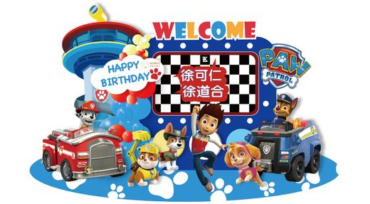 萌宝汪汪队主题生日会 商品图2