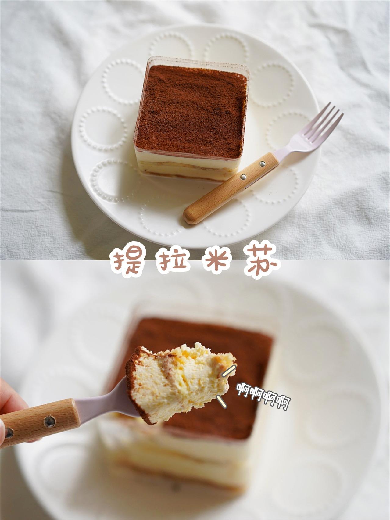 火遍全网提拉米苏 原味