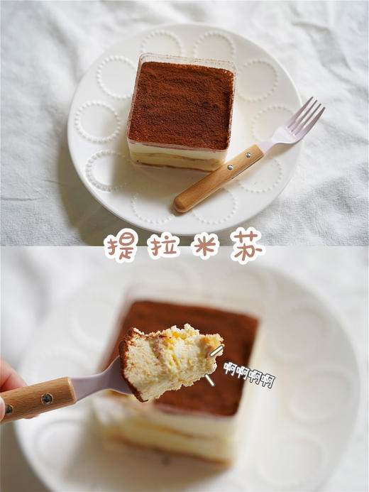 火遍全网提拉米苏 原味 商品图0