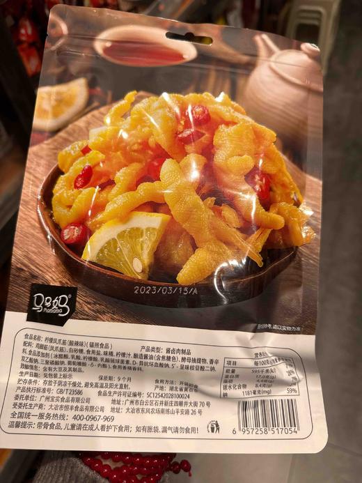 马妈妈柠檬凤爪筋80g 商品图4