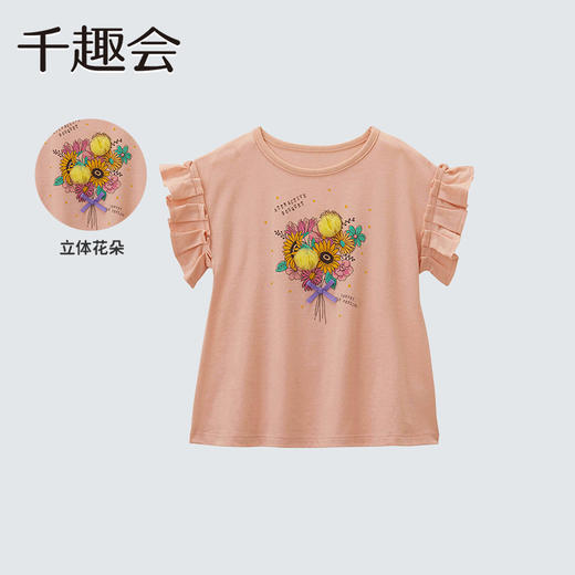 千趣会童装夏女童甜美印花立体装饰连肩袖短袖棉质T恤 商品图2
