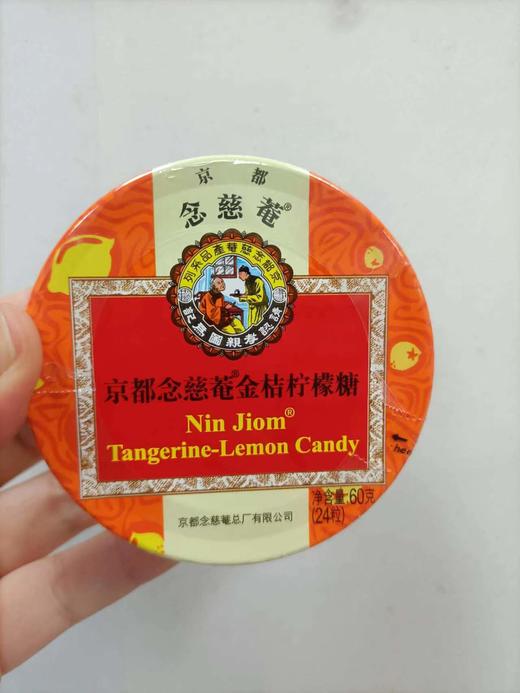 京都念慈菴（金桔柠檬）60g   4897022620301 商品图0
