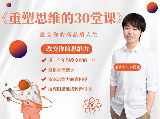 20思考七宗罪 商品图0