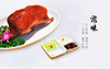 堂食现烤烤鸭-测试 商品缩略图1