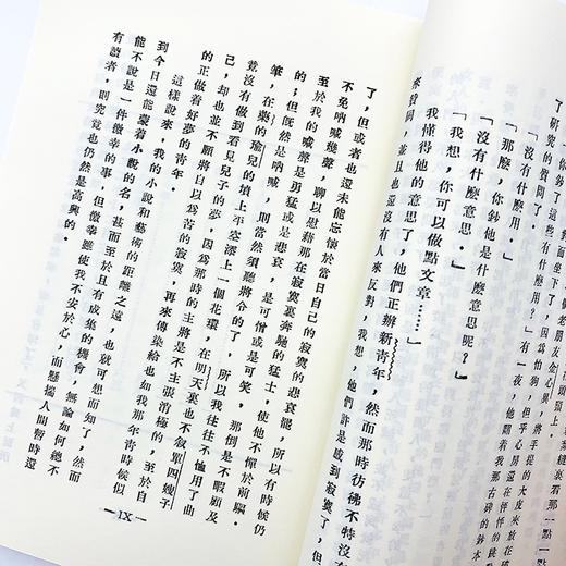 呐喊  现代文学名著原版珍藏 系列 鲁迅 著 小说 商品图2