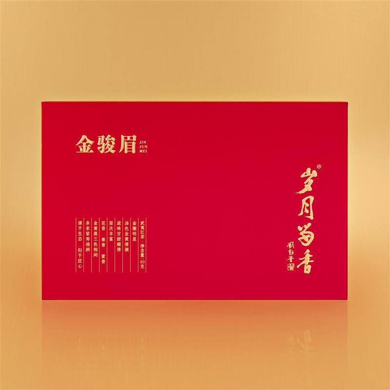 岁月留香·金骏眉