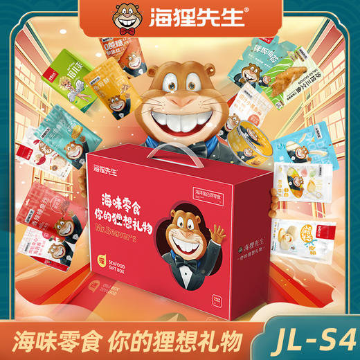 海狸先生海味休闲零食礼盒JL-S4 商品图0
